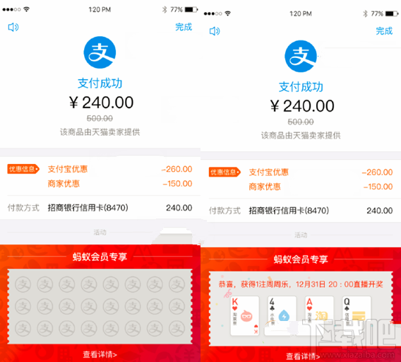 支付宝周周乐活动怎么开奖？支付宝周周乐怎么获得？