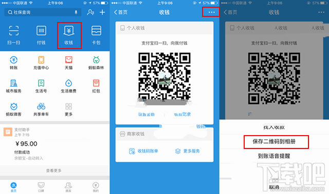 支付宝微信二维码怎么合并?支付宝/微信/qq收款码合并教程