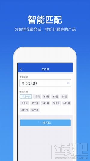 随时借app怎么样？随时借软件详细介绍
