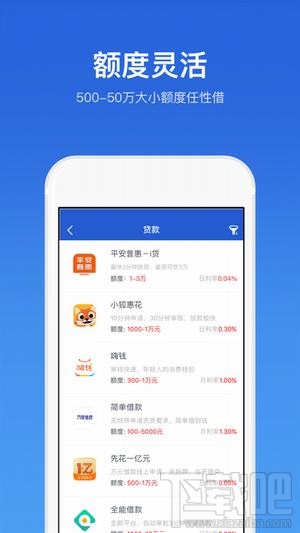 随时借app怎么样？随时借软件详细介绍