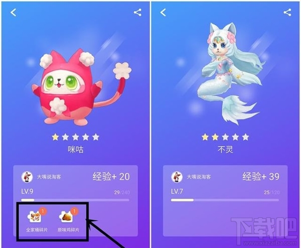 淘宝捉猫猫有什么用？淘宝捉猫猫游戏怎么玩？