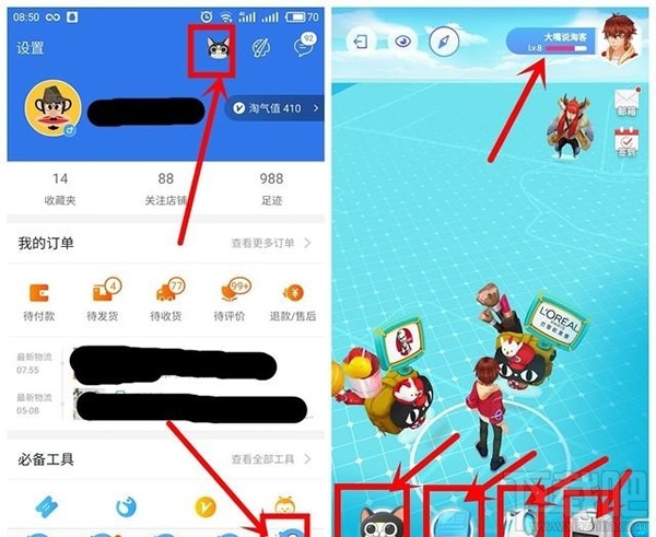 淘宝捉猫猫有什么用？淘宝捉猫猫游戏怎么玩？