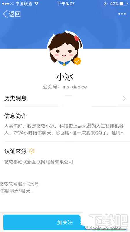 qq小冰怎么领养？手机qq小冰怎么领养？