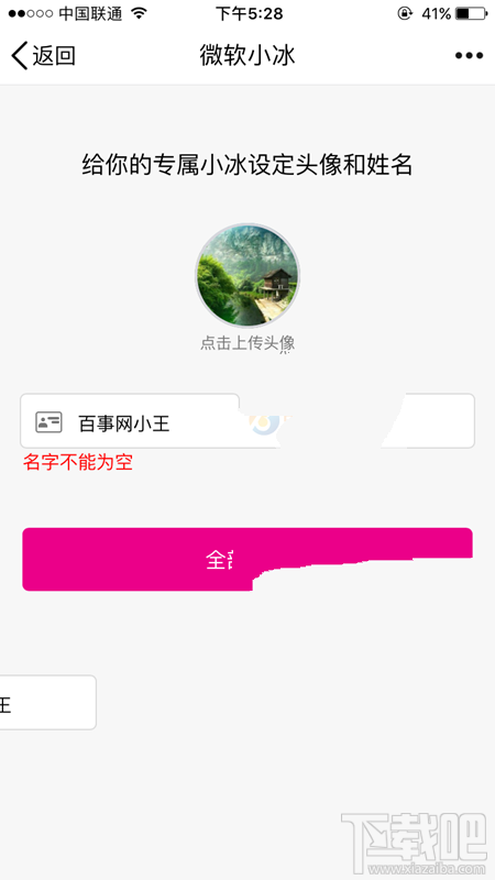 qq小冰怎么领养？手机qq小冰怎么领养？