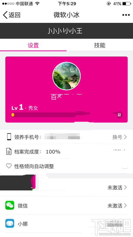 qq小冰怎么领养？手机qq小冰怎么领养？