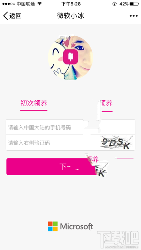 qq小冰怎么领养？手机qq小冰怎么领养？