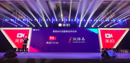 美拍m计划是什么？美拍m计划怎么参加？