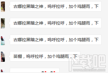 六一儿童节微信棒棒糖雨怎么下？2017六一微信表情雨口令大全