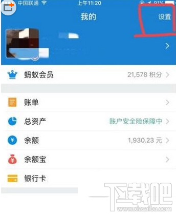 支付宝收款语音播报功能怎么设置 支付宝收款语音播报怎么打开