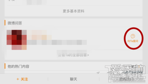 微博怎么付费提问？微博付费提问没回答会退钱吗？