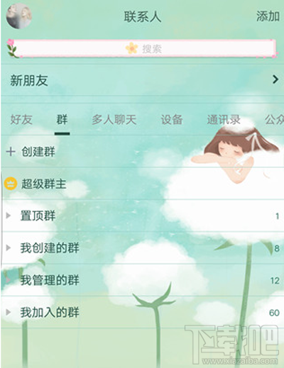 qq超级群主怎么群发消息?