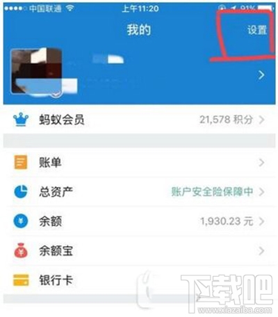 支付宝到账语音提示怎么设置？