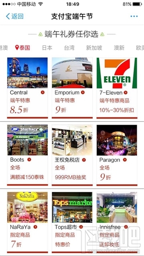 支付宝境外流量包功能介绍 支付宝手机退税功能介绍