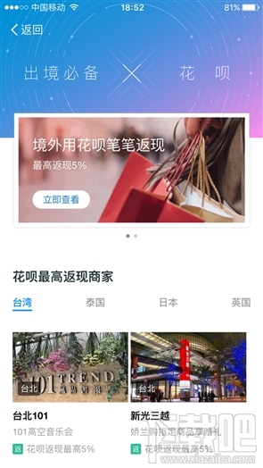 支付宝境外流量包功能介绍 支付宝手机退税功能介绍