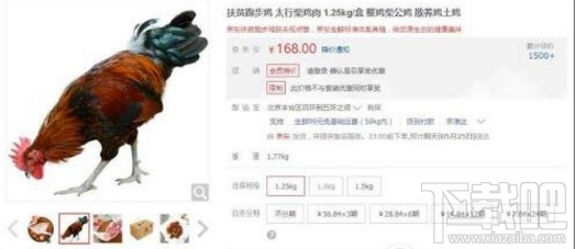 京东跑步鸡多少钱一只？京东扶贫跑步鸡价格介绍