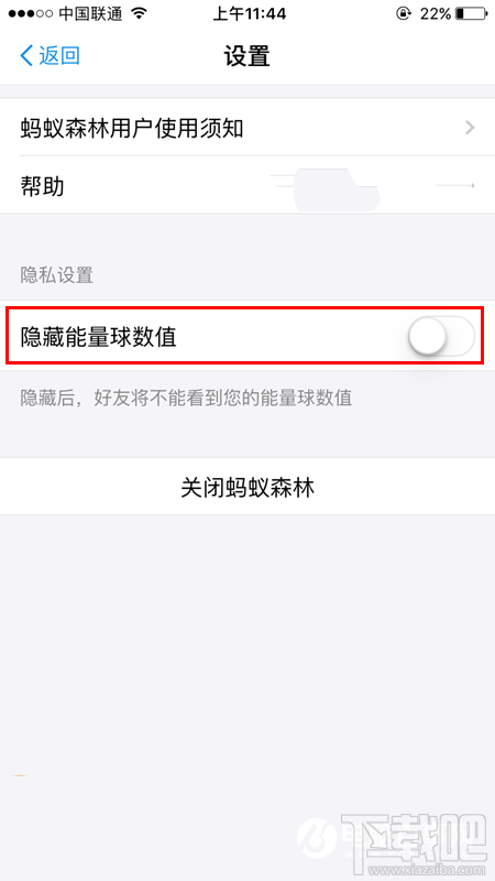 蚂蚁森林怎么隐藏能量球数值？蚂蚁森林隐藏能量球数值方法