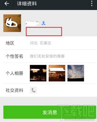 微信号怎么隐藏不让别人看到?
