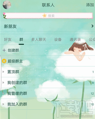 手机QQ开放超级群主怎么认证？QQ超级群主怎么群发消息？