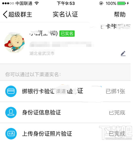 手机QQ开放超级群主怎么认证？QQ超级群主怎么群发消息？