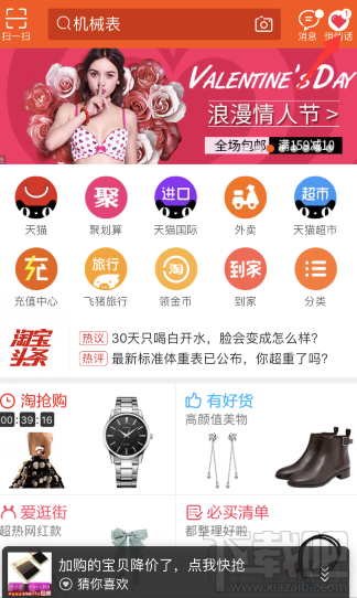 淘宝怎么查看我的悄悄话？淘宝查看我的悄悄话教程