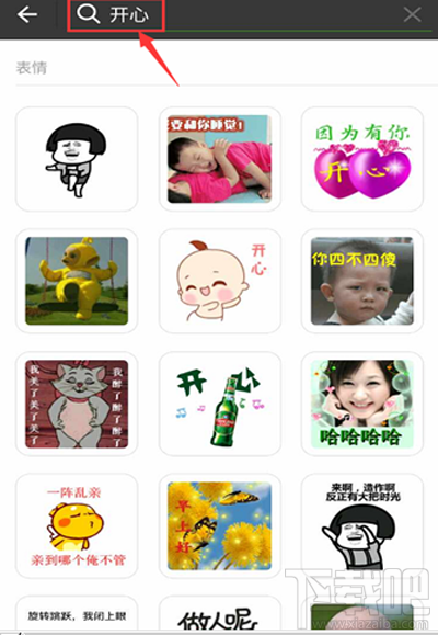 微信怎么搜索表情包?微信在哪搜索表情包?