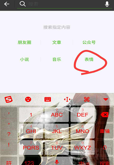 微信怎么搜索表情包?微信在哪搜索表情包?