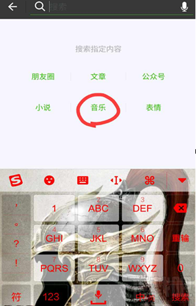 微信怎么搜索音乐？微信在哪搜索音乐