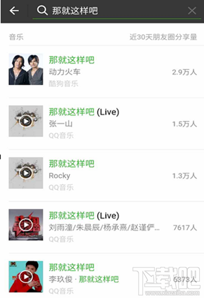 微信怎么搜索音乐？微信在哪搜索音乐