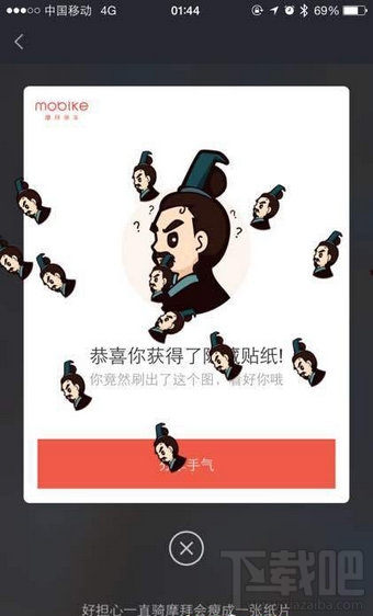 摩拜单车粽子贴纸一天能领几个？摩拜单车粽子贴纸领取上限