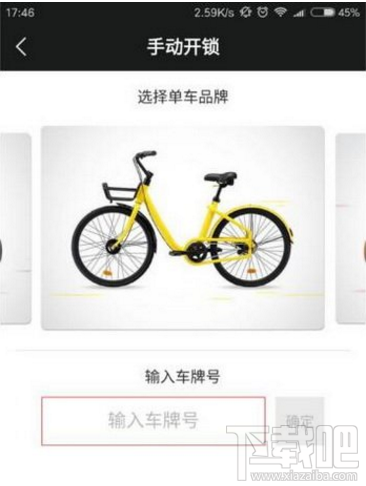 全能车app怎么样 全能车app能用所有车吗