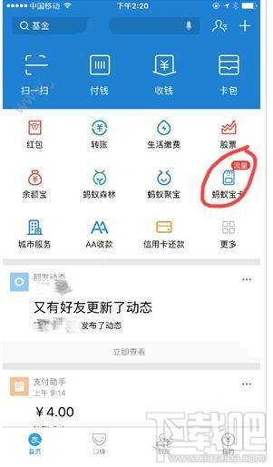 支付宝怎么发流量红包？支付宝流量红包教程