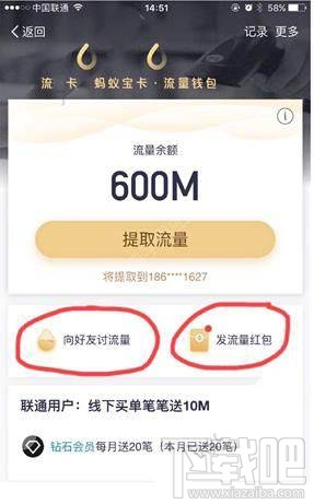 支付宝怎么发流量红包？支付宝流量红包教程