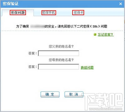 如何解散QQ群？解散QQ群的方法流程