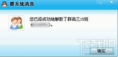 如何解散QQ群？解散QQ群的方法流程