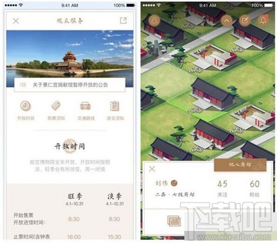 故宫社区app如何使用?故宫社区app使用方法流程