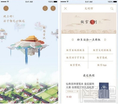 故宫社区app如何使用?故宫社区app使用方法流程