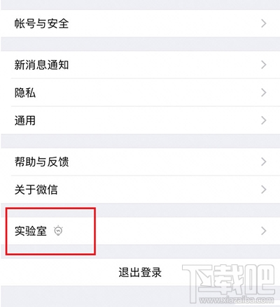 微信搜一搜打不开怎么办？