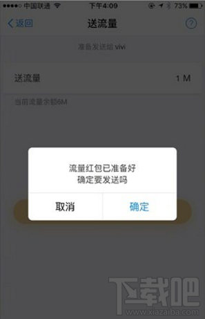支付宝流量红包怎么用？支付宝流量红包在哪里查看？