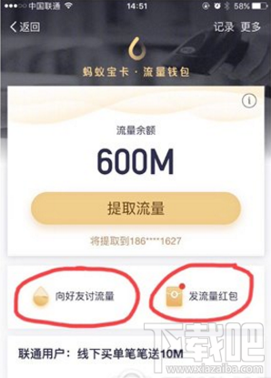 支付宝流量红包怎么用？支付宝流量红包在哪里查看？
