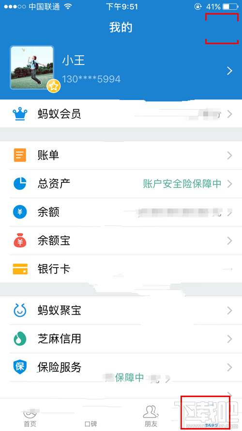 支付宝扣款顺序怎么改？支付宝扣款顺序怎么设置？