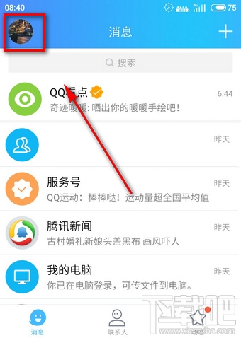 qq原力值怎么获得？qq原力值怎么涨？