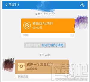 支付宝流量红包怎么用？支付宝流量红包在哪里？