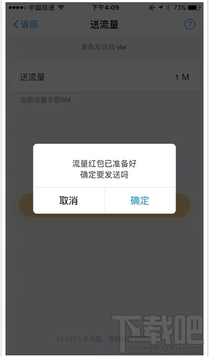 支付宝流量红包怎么用？支付宝流量红包在哪里？