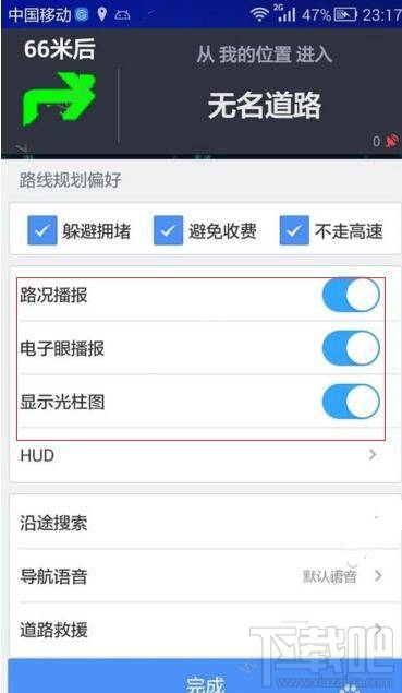 高德导航没有声音怎么办？高德导航声音怎么设置？
