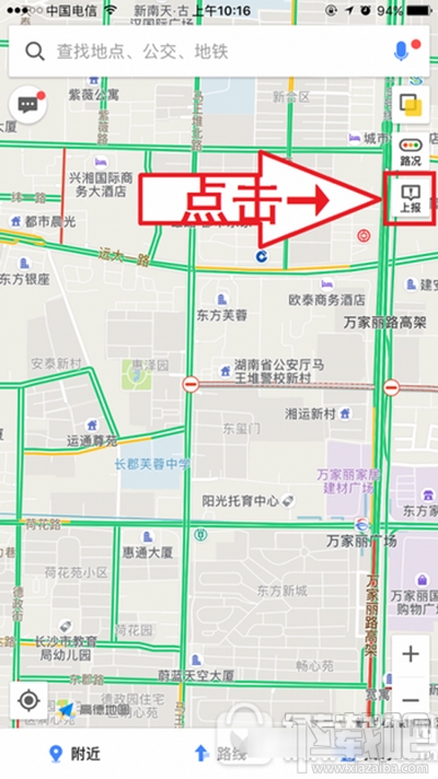 高德地图地点怎么标注？