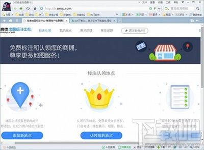 高德地图地点怎么标注？