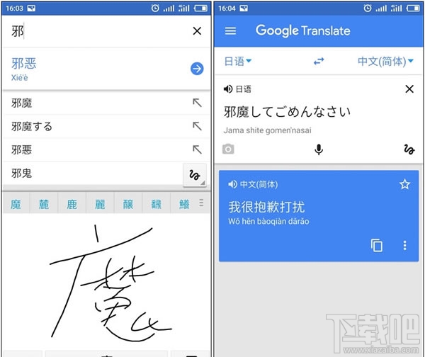 google翻译怎么样？谷歌翻译好用吗？