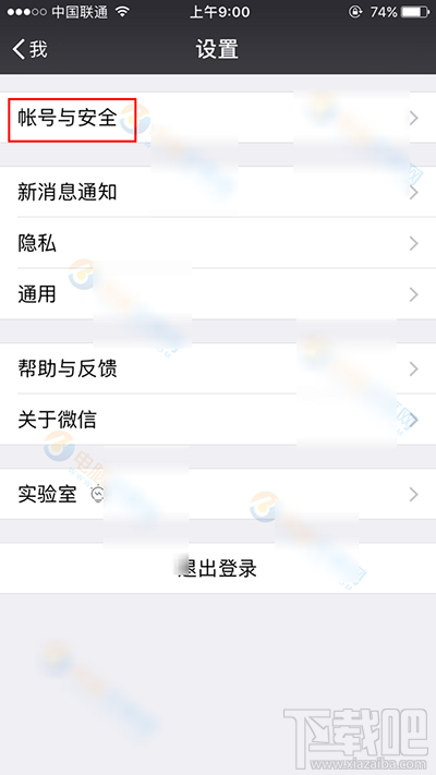 微信应急联系人在哪查看？