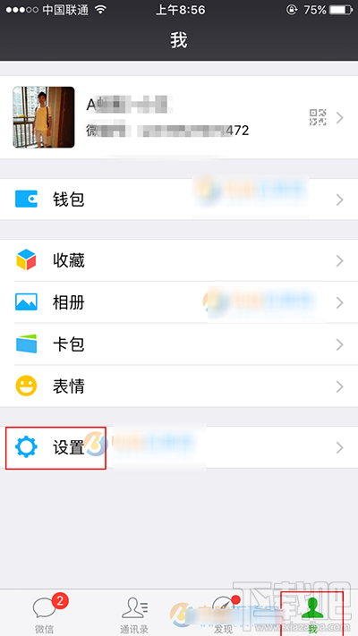 微信应急联系人在哪查看？