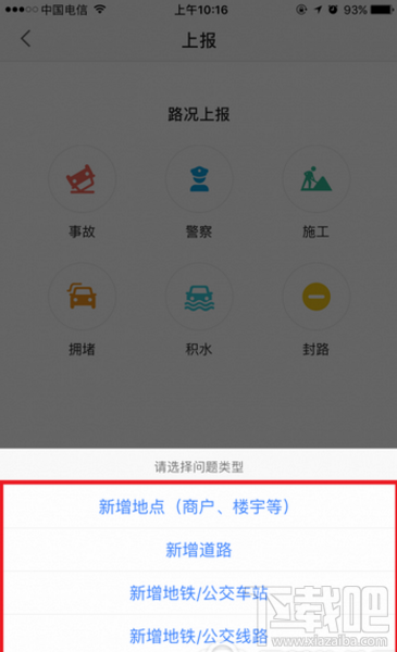 高德地图怎么标注地点？高德地图怎么标注地址教程